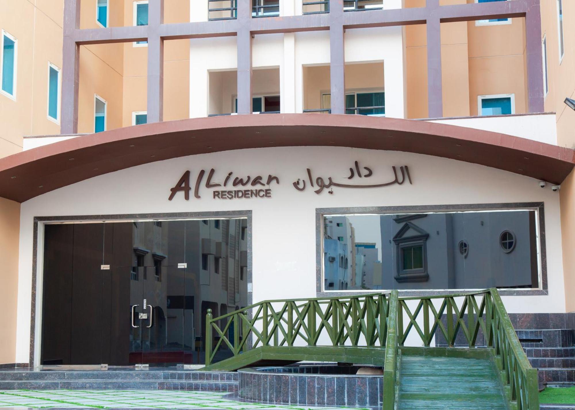 Al Liwan Residence Ad-Dauha Zewnętrze zdjęcie